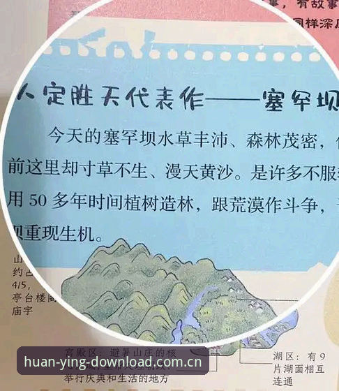 幻影安卓APP下载功能详解 一场草地逆转背后,什么是决定胜负的真正变量?